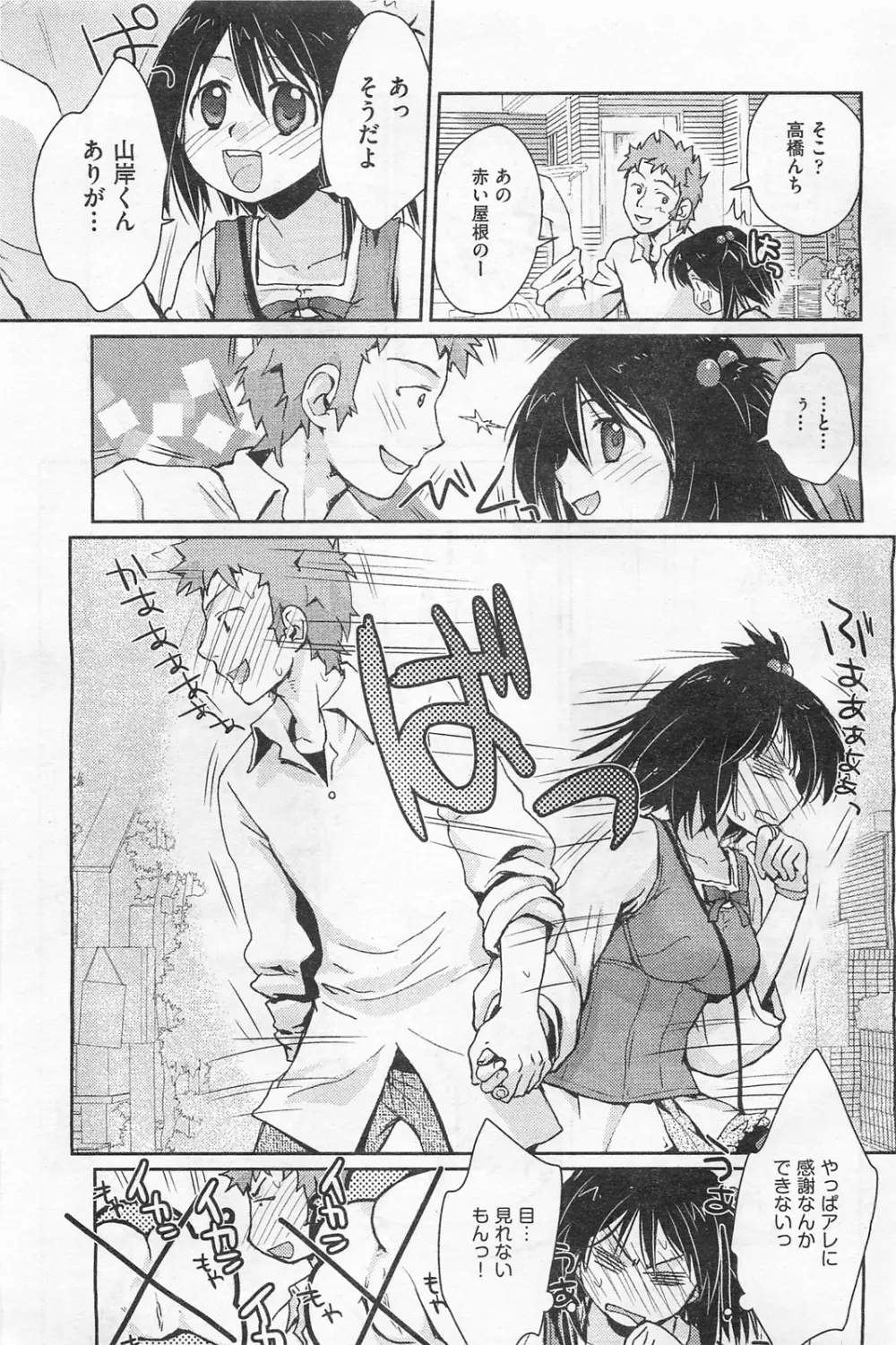 COMIC 阿吽 2009年1・2月合併号 VOL.152 Page.40