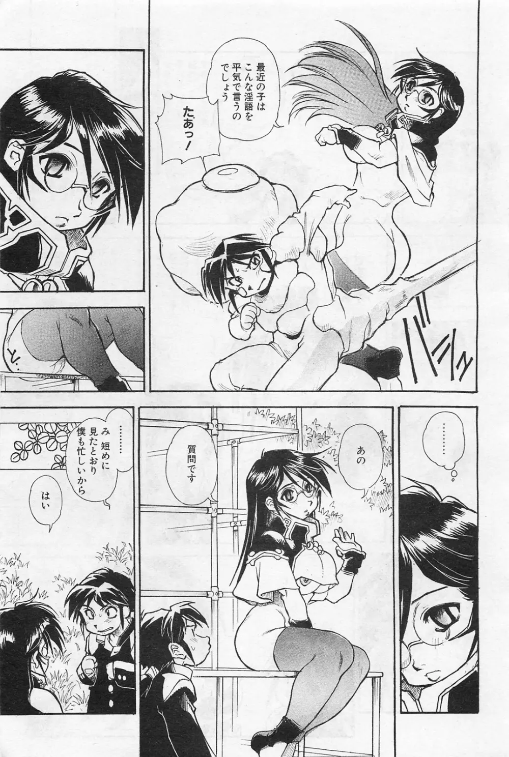 COMIC 阿吽 2009年1・2月合併号 VOL.152 Page.402