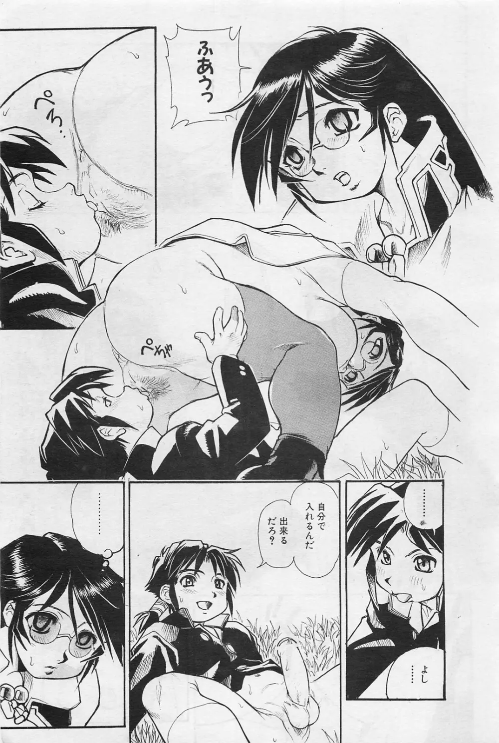 COMIC 阿吽 2009年1・2月合併号 VOL.152 Page.408