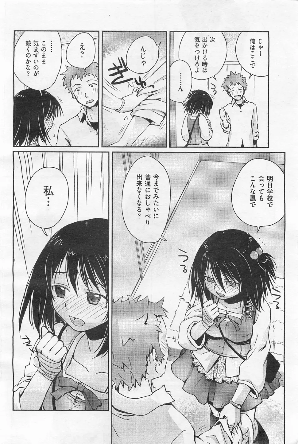 COMIC 阿吽 2009年1・2月合併号 VOL.152 Page.41