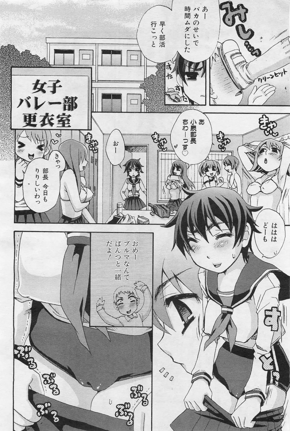 COMIC 阿吽 2009年1・2月合併号 VOL.152 Page.427