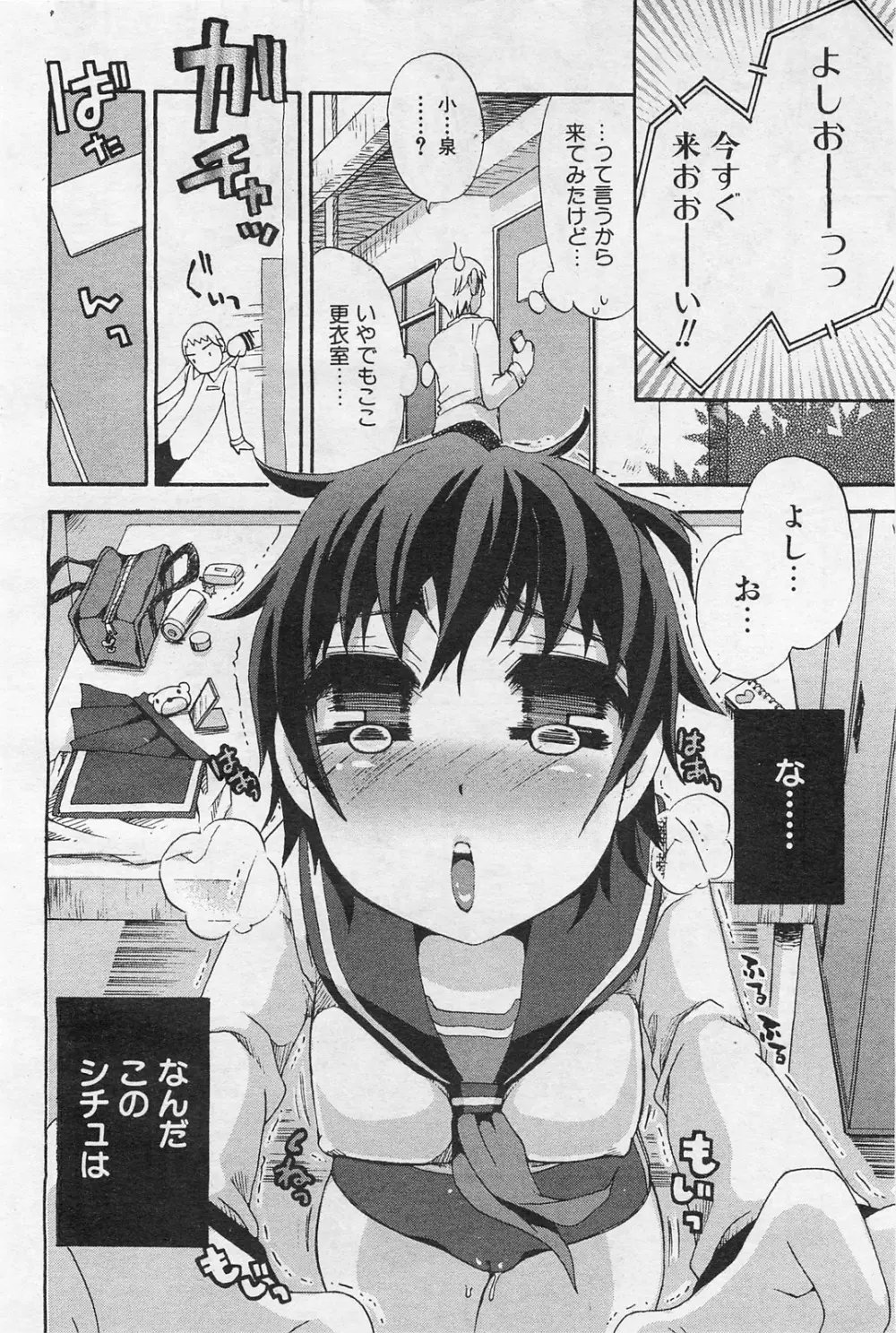 COMIC 阿吽 2009年1・2月合併号 VOL.152 Page.429
