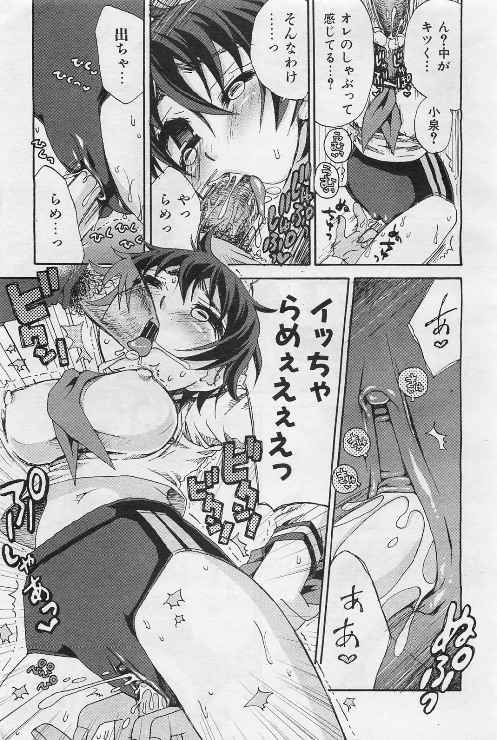 COMIC 阿吽 2009年1・2月合併号 VOL.152 Page.436