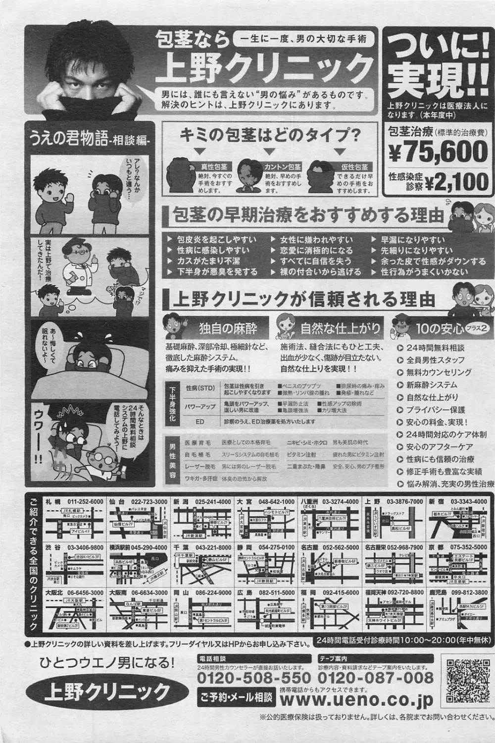 COMIC 阿吽 2009年1・2月合併号 VOL.152 Page.448