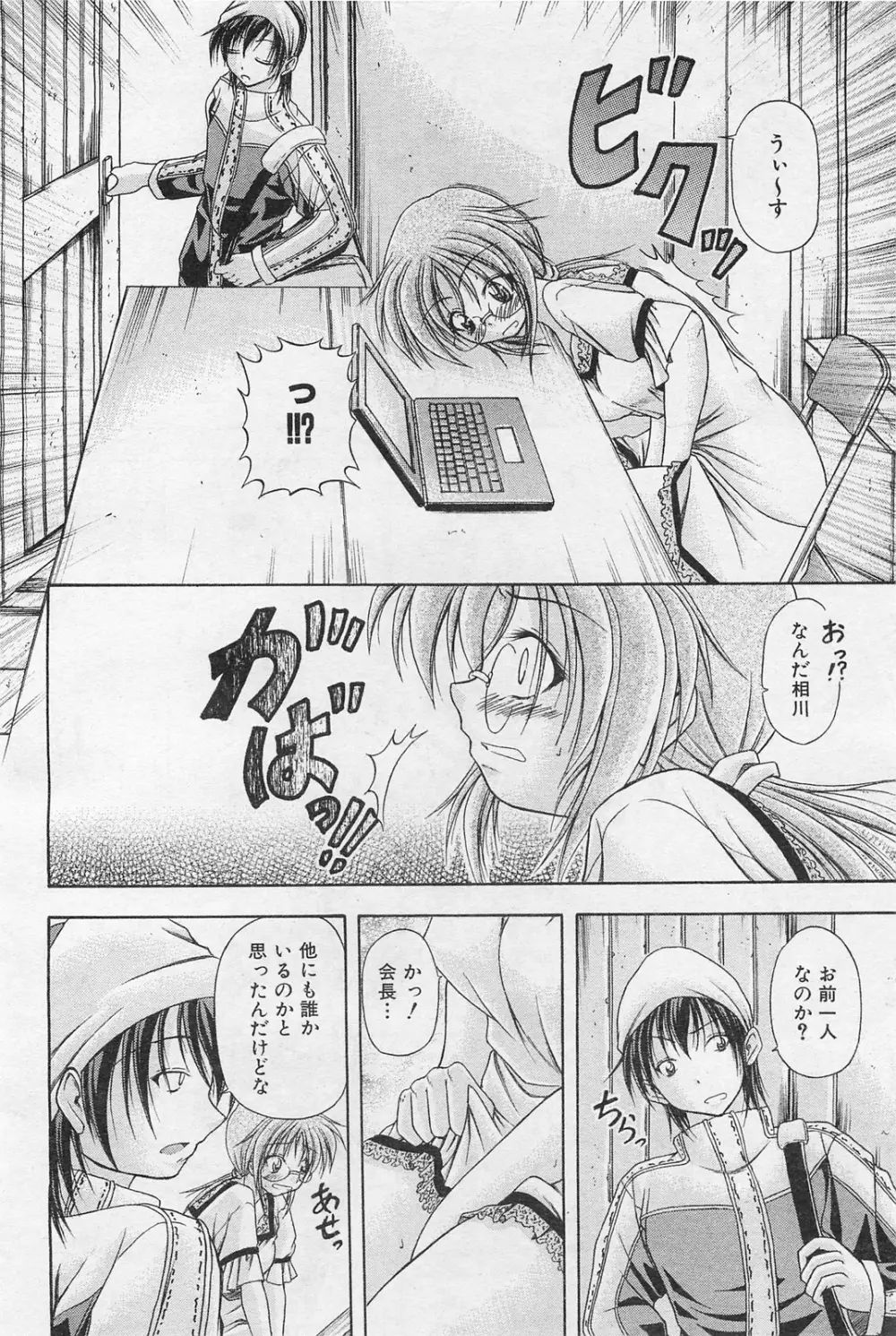 COMIC 阿吽 2009年1・2月合併号 VOL.152 Page.453