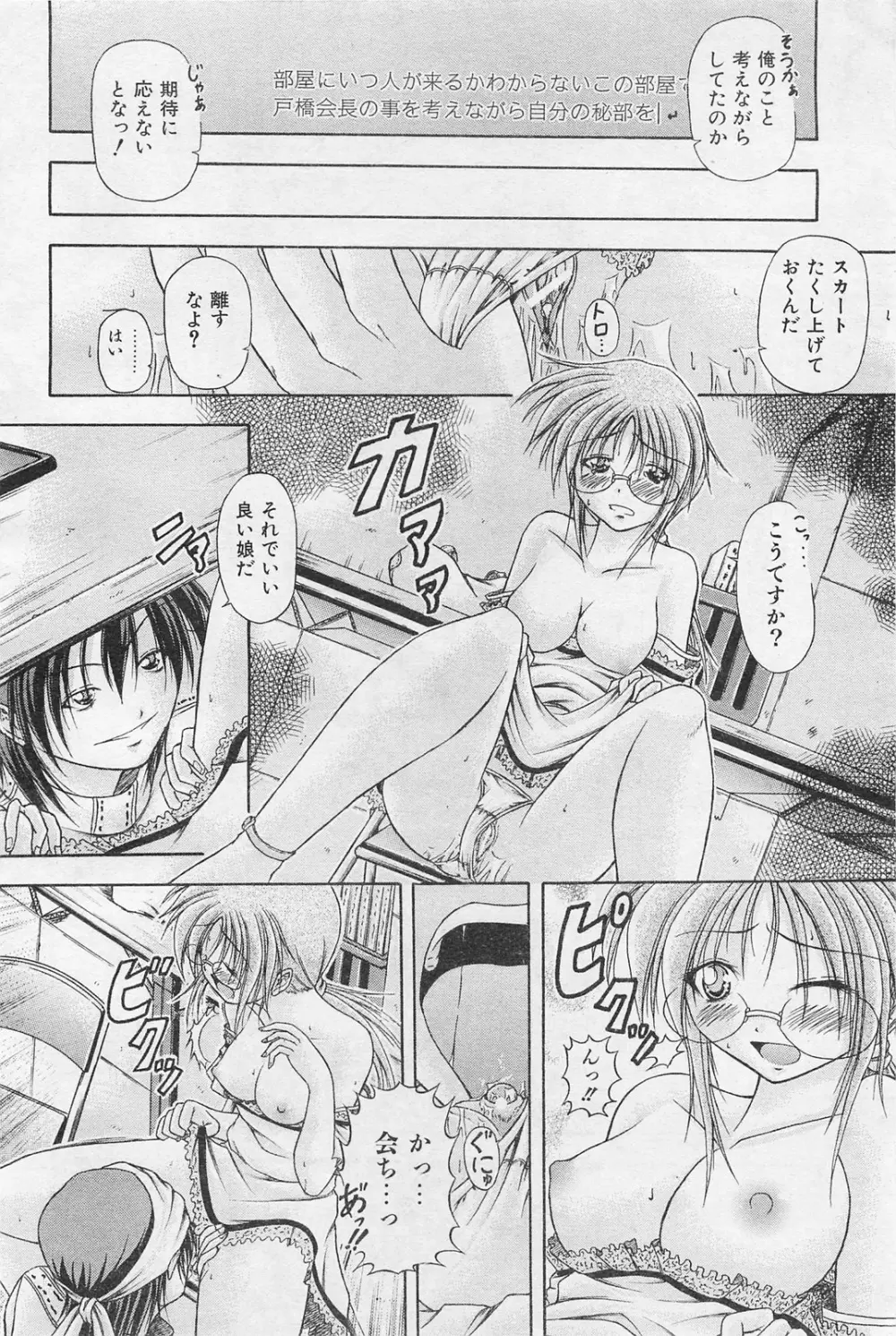 COMIC 阿吽 2009年1・2月合併号 VOL.152 Page.457