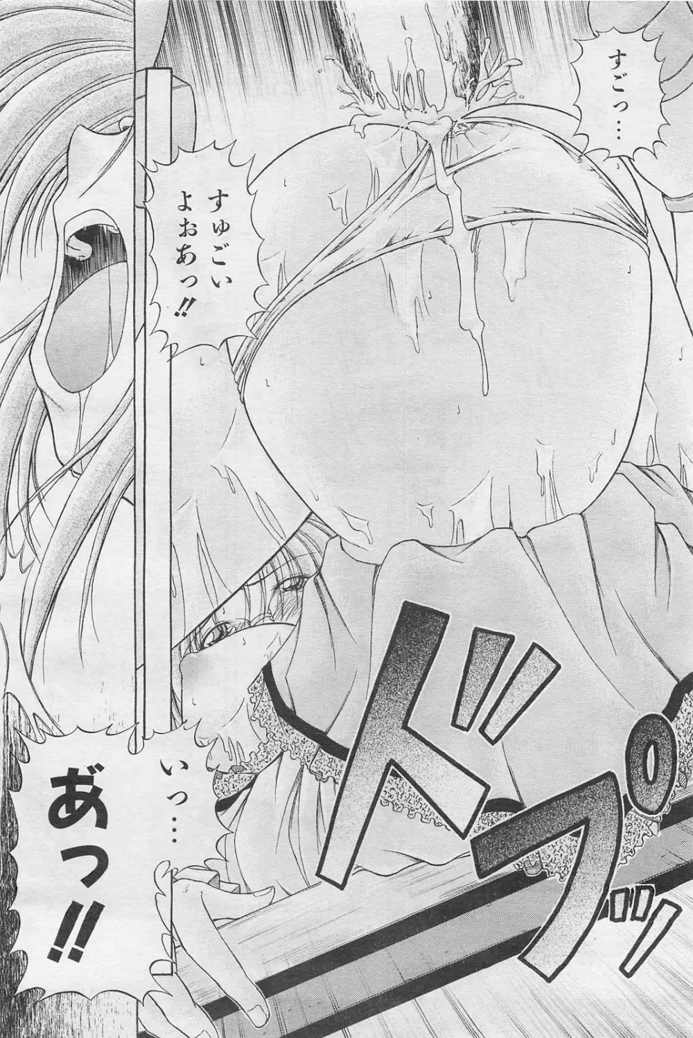 COMIC 阿吽 2009年1・2月合併号 VOL.152 Page.463