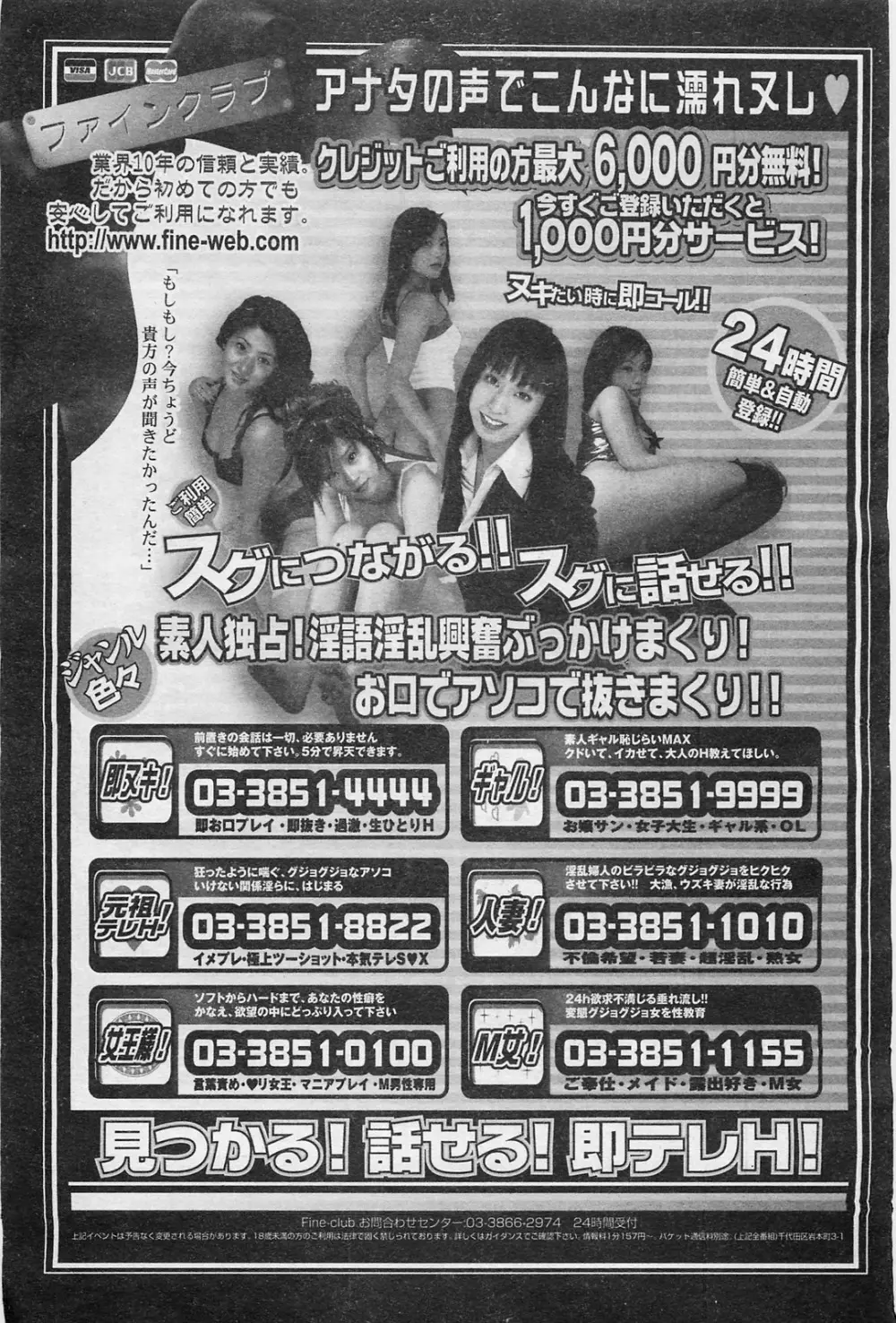 COMIC 阿吽 2009年1・2月合併号 VOL.152 Page.466