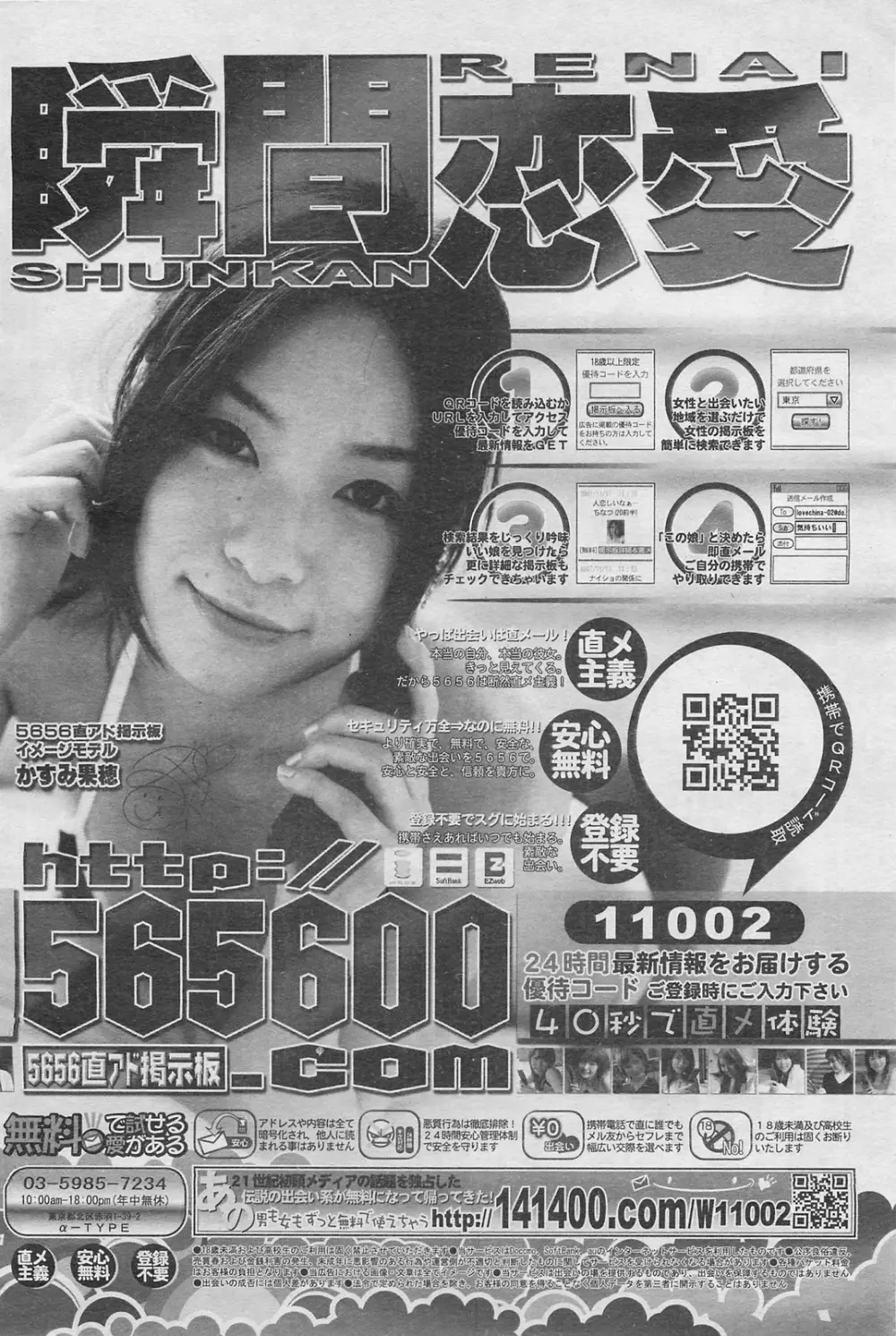 COMIC 阿吽 2009年1・2月合併号 VOL.152 Page.467