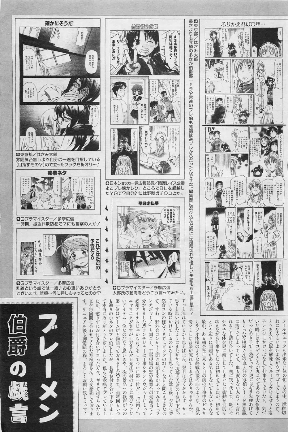 COMIC 阿吽 2009年1・2月合併号 VOL.152 Page.472