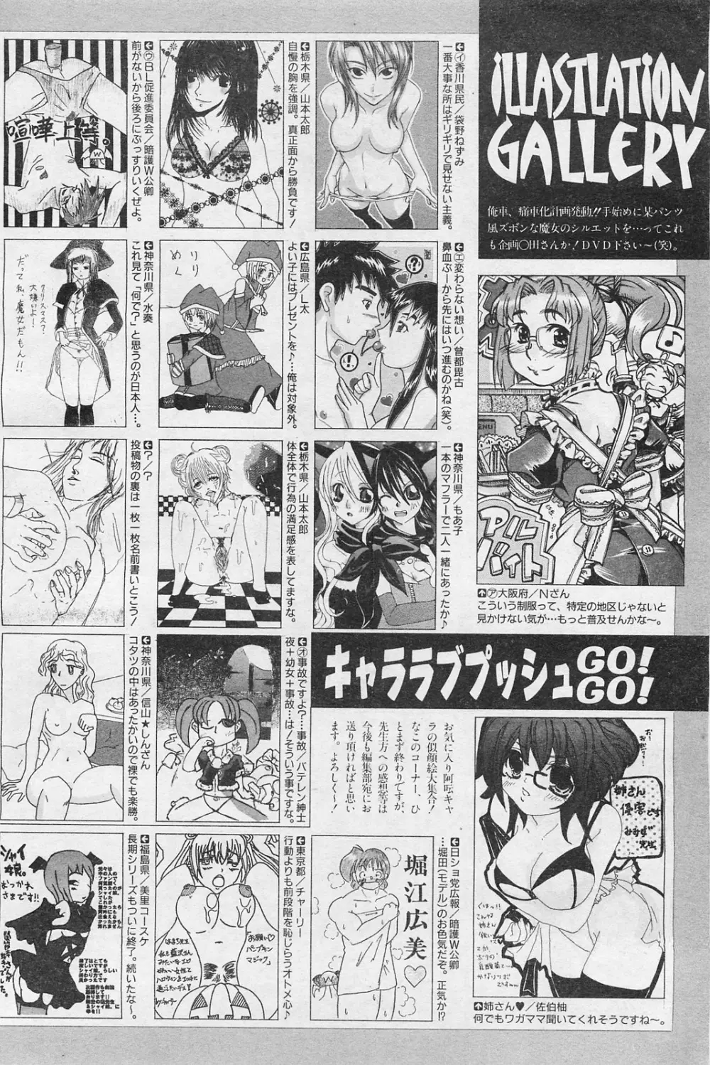 COMIC 阿吽 2009年1・2月合併号 VOL.152 Page.473