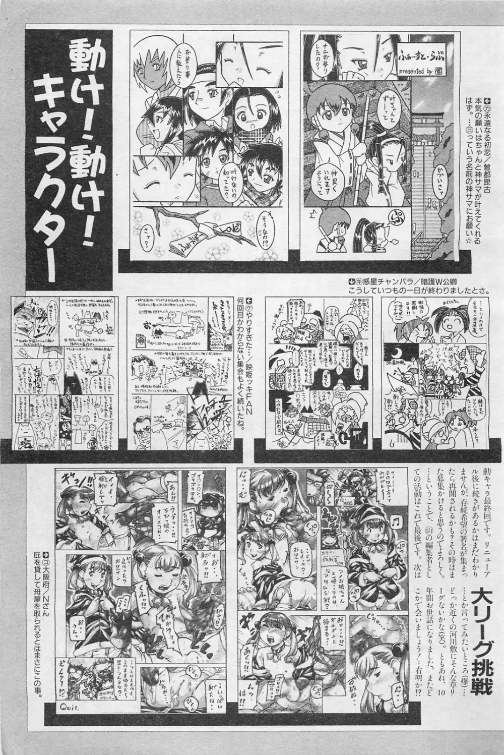 COMIC 阿吽 2009年1・2月合併号 VOL.152 Page.474