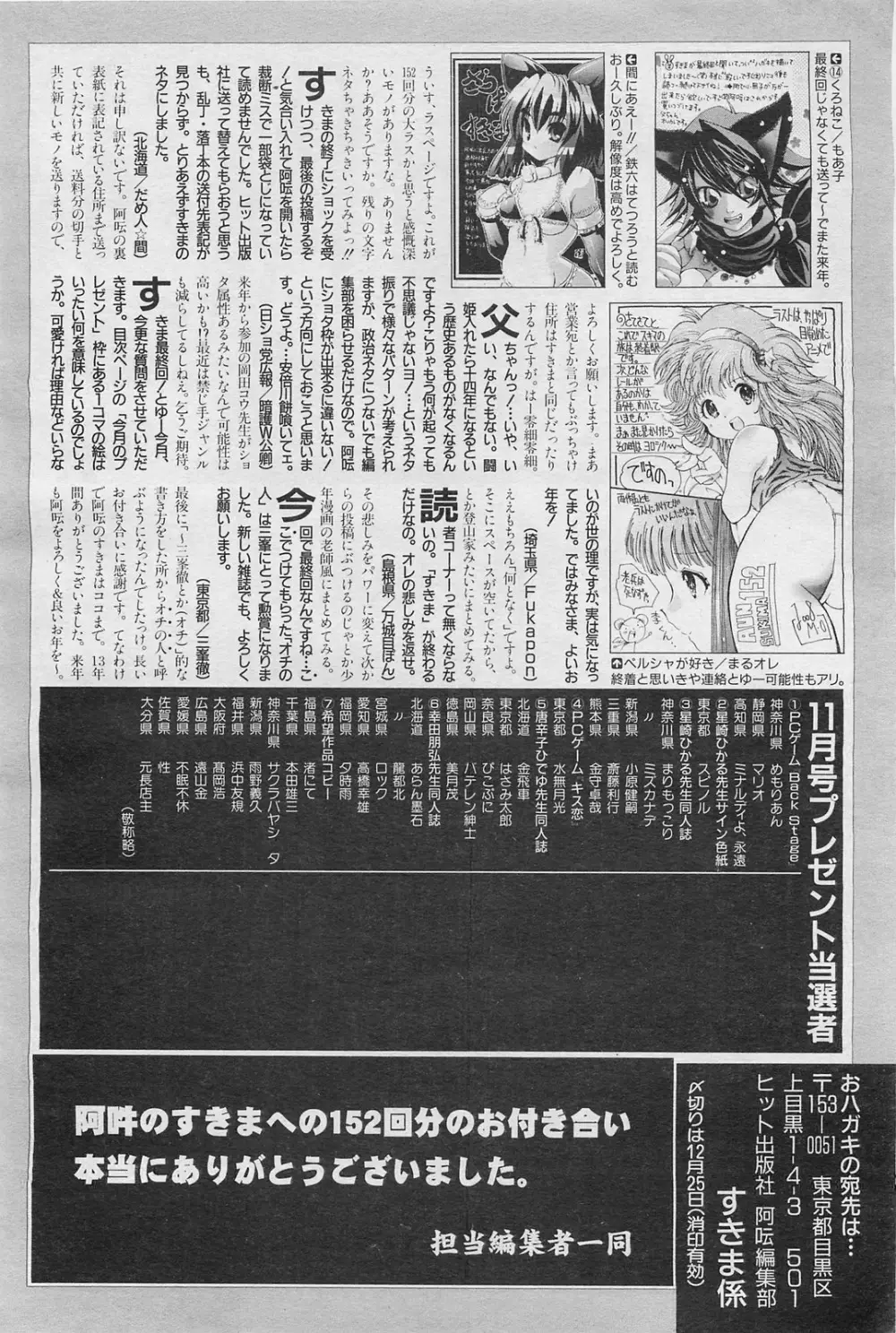 COMIC 阿吽 2009年1・2月合併号 VOL.152 Page.475