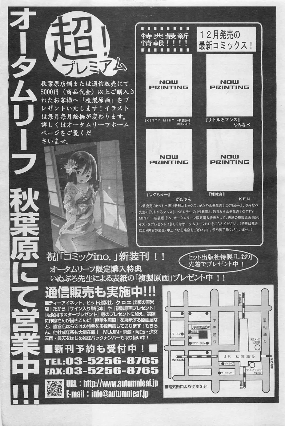 COMIC 阿吽 2009年1・2月合併号 VOL.152 Page.476