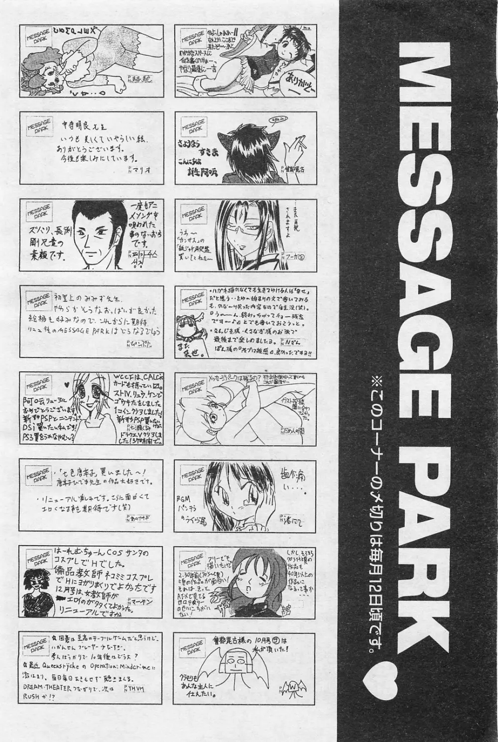 COMIC 阿吽 2009年1・2月合併号 VOL.152 Page.477