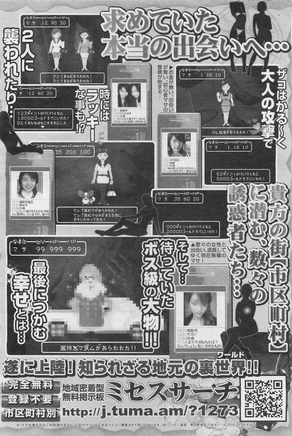 COMIC 阿吽 2009年1・2月合併号 VOL.152 Page.479