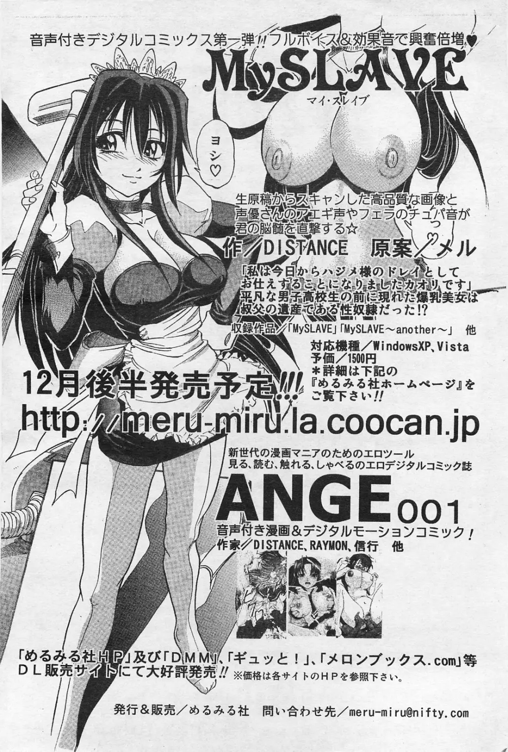 COMIC 阿吽 2009年1・2月合併号 VOL.152 Page.481