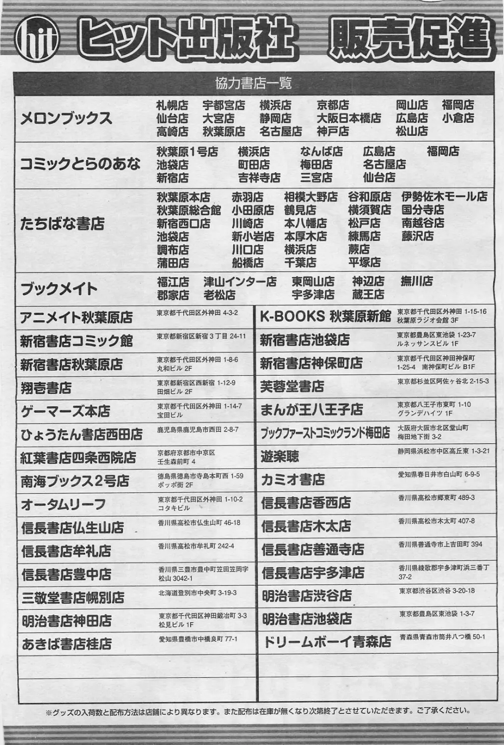 COMIC 阿吽 2009年1・2月合併号 VOL.152 Page.484