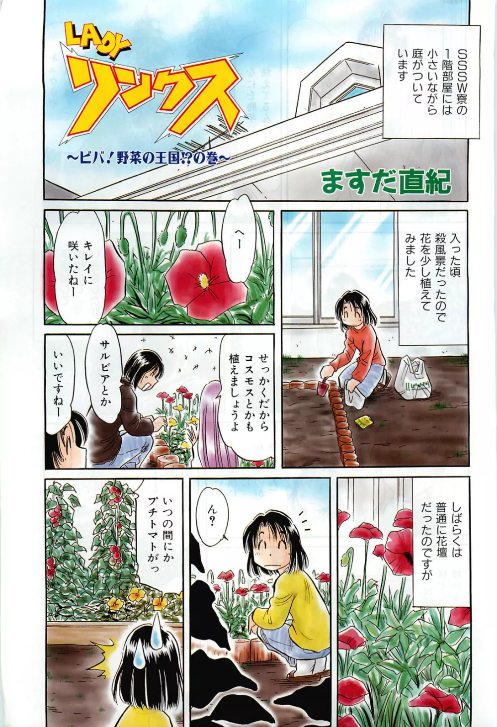 COMIC 阿吽 2009年1・2月合併号 VOL.152 Page.488