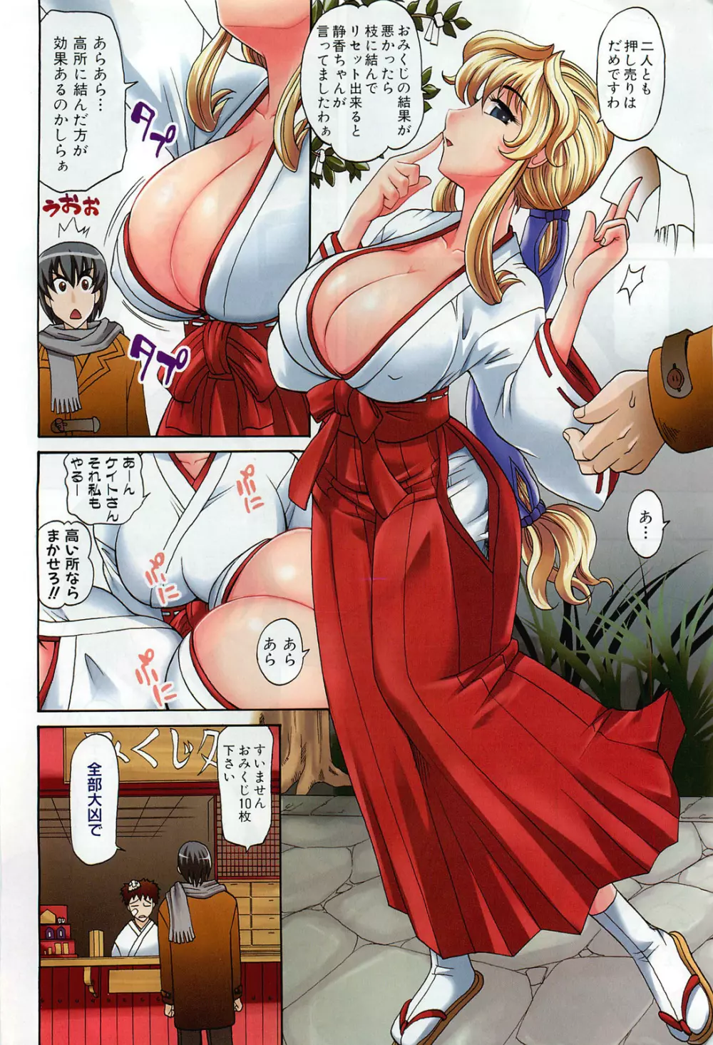 COMIC 阿吽 2009年1・2月合併号 VOL.152 Page.5