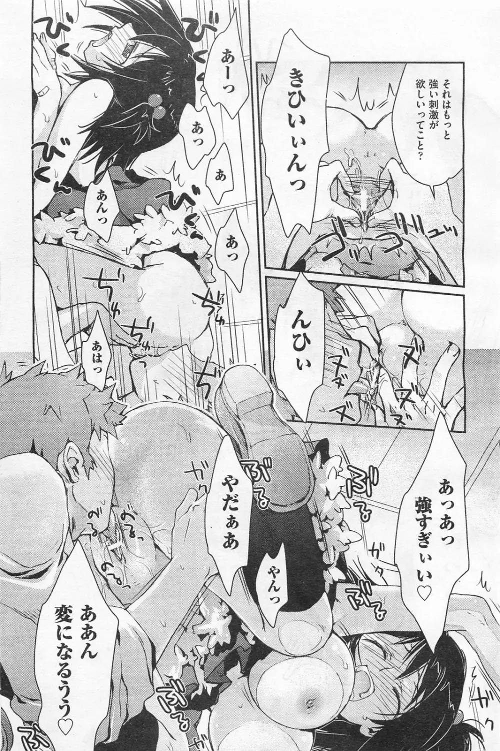 COMIC 阿吽 2009年1・2月合併号 VOL.152 Page.52