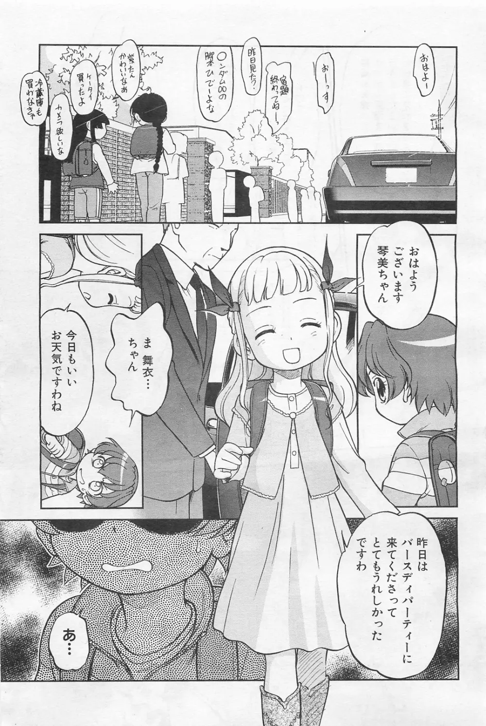 COMIC 阿吽 2009年1・2月合併号 VOL.152 Page.58