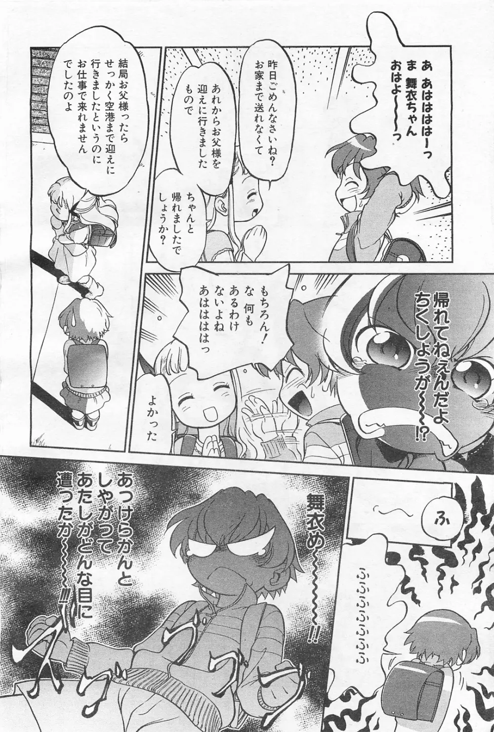 COMIC 阿吽 2009年1・2月合併号 VOL.152 Page.59