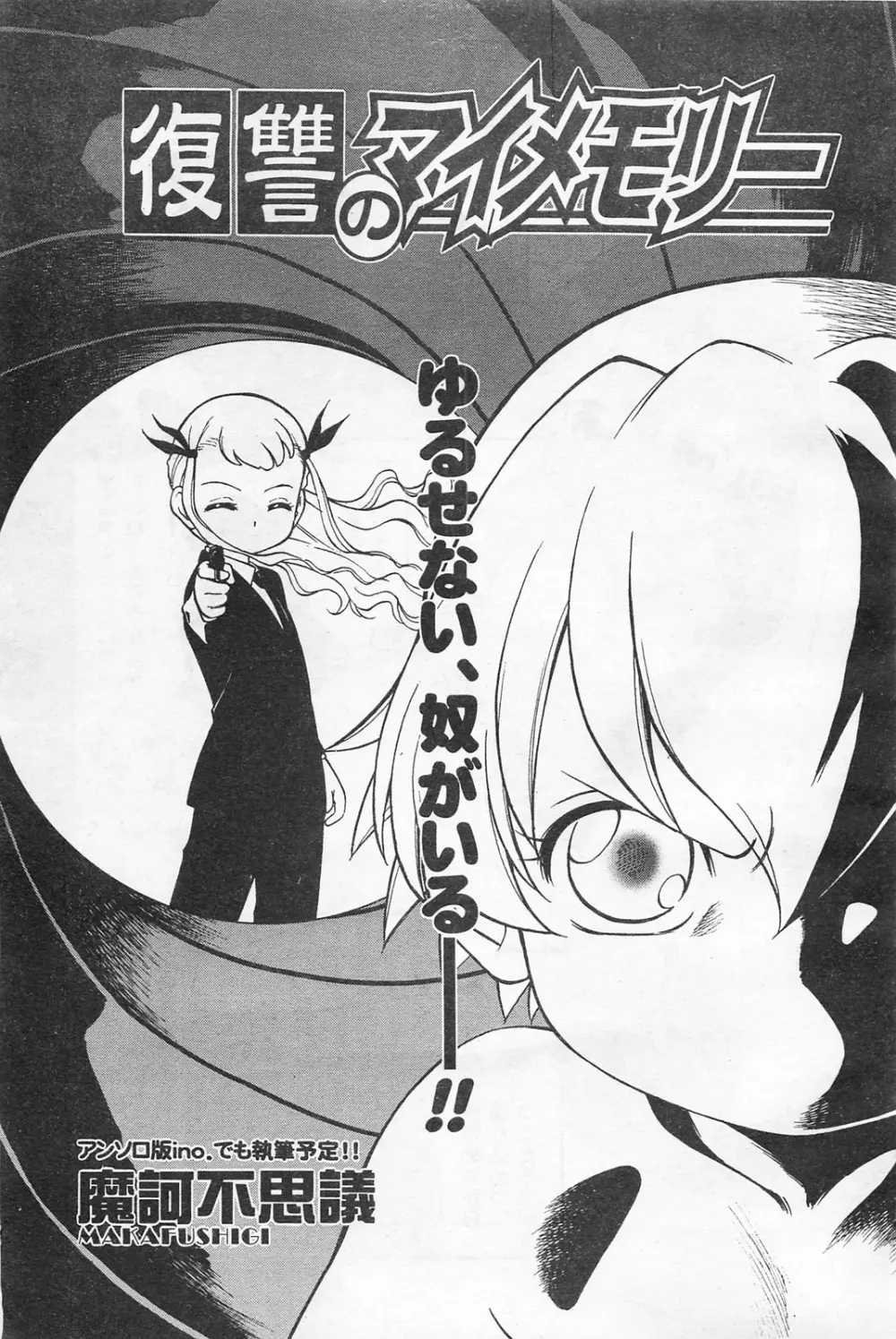 COMIC 阿吽 2009年1・2月合併号 VOL.152 Page.60