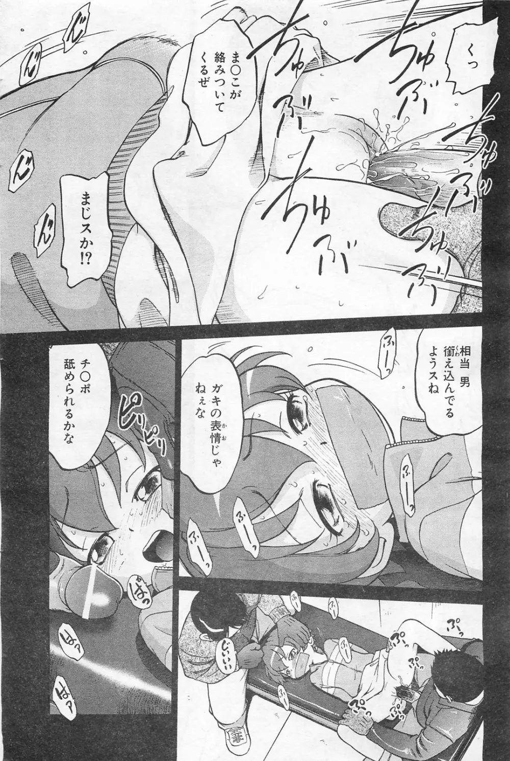 COMIC 阿吽 2009年1・2月合併号 VOL.152 Page.64