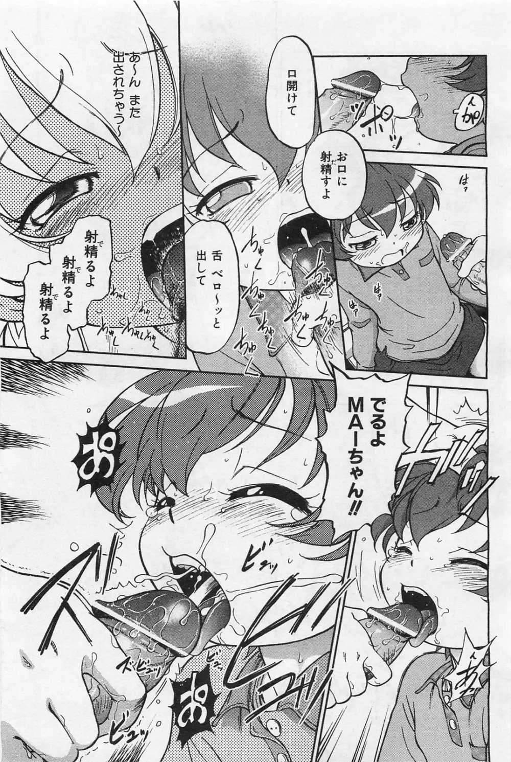 COMIC 阿吽 2009年1・2月合併号 VOL.152 Page.76