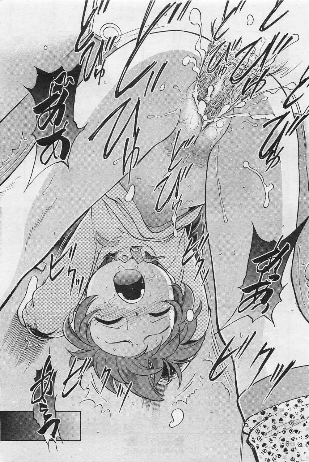COMIC 阿吽 2009年1・2月合併号 VOL.152 Page.82