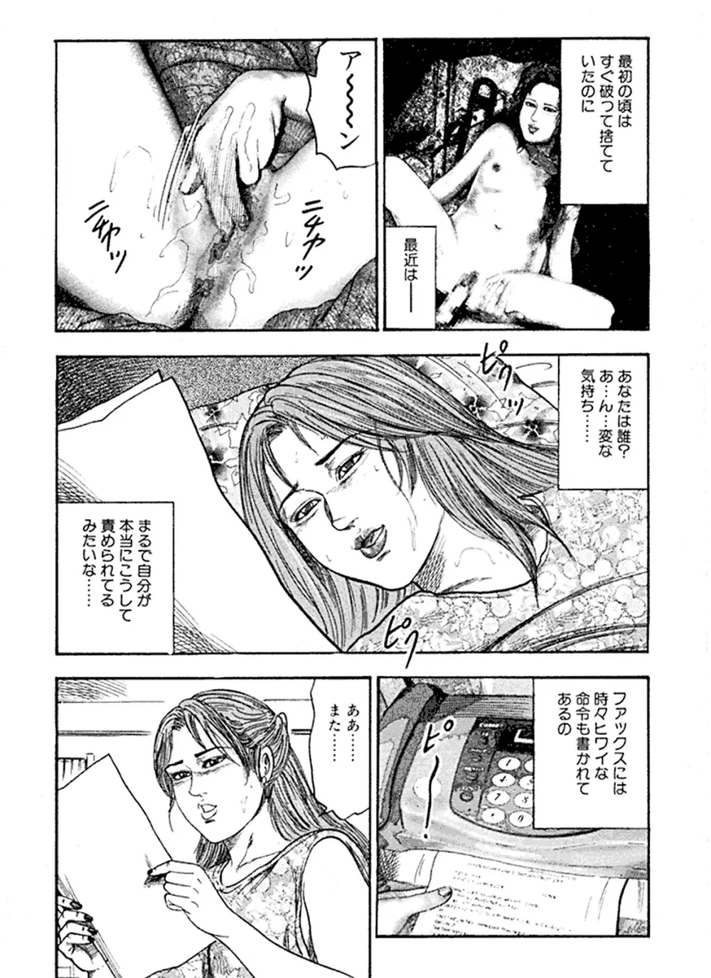 花嫁奴隷 Page.119