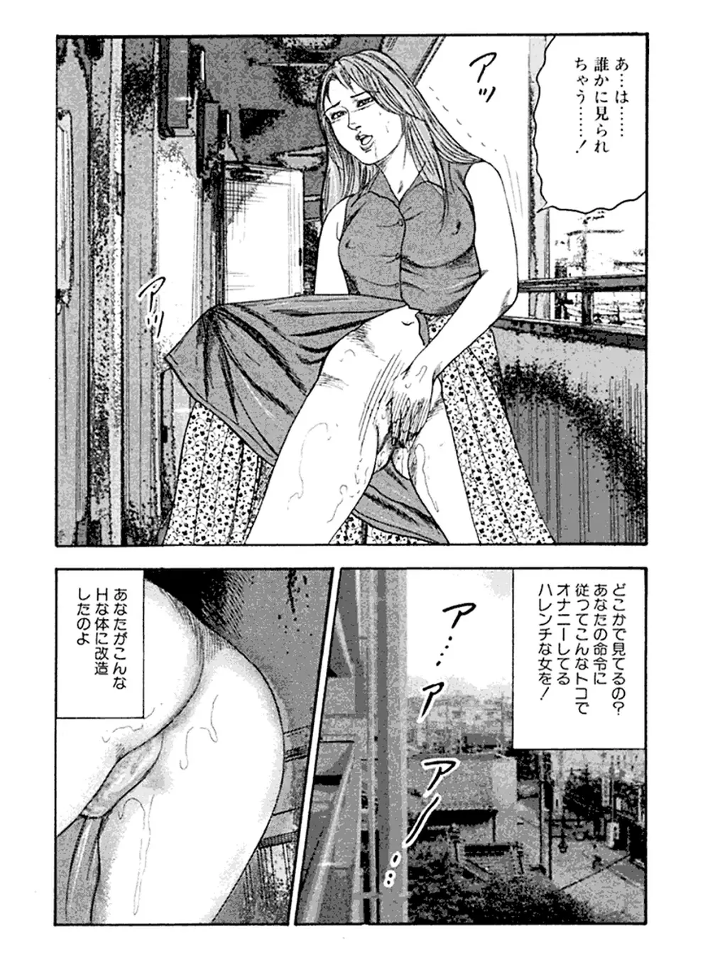 花嫁奴隷 Page.125