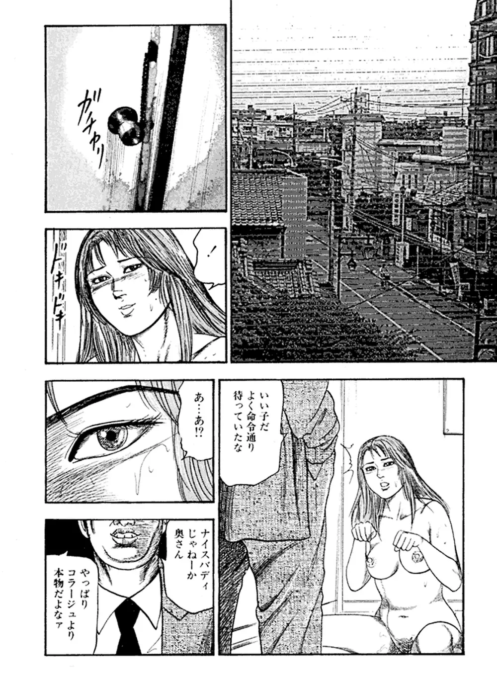 花嫁奴隷 Page.128