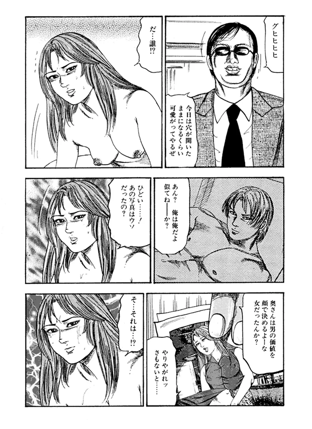 花嫁奴隷 Page.129