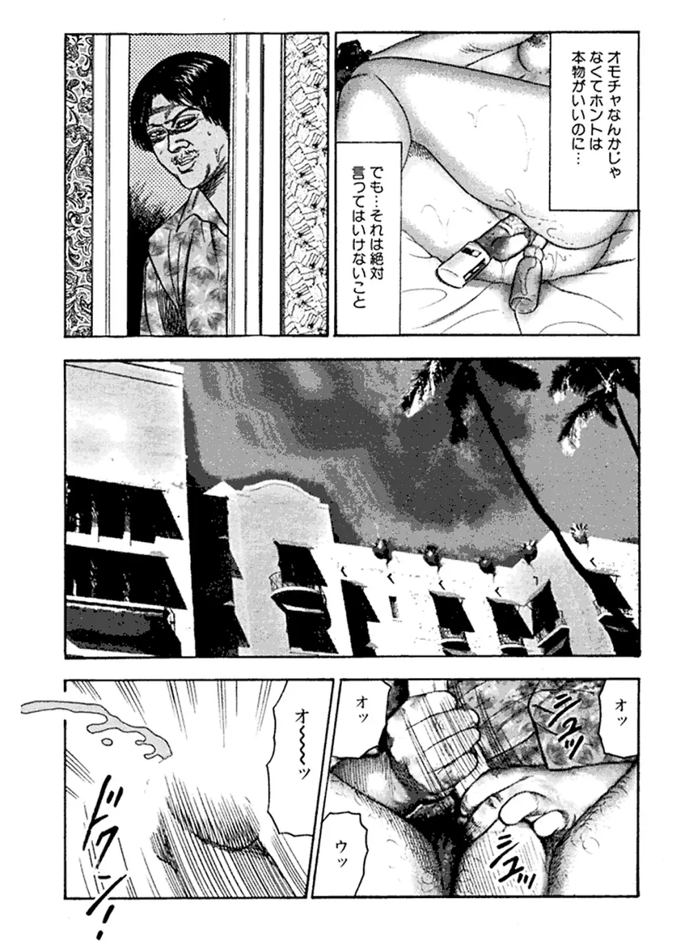 花嫁奴隷 Page.174