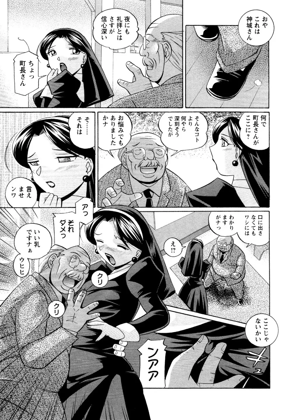 聖娼流転 Page.121