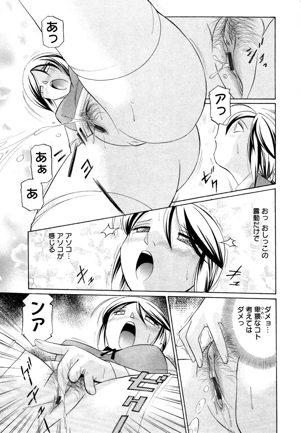 聖娼流転 Page.143