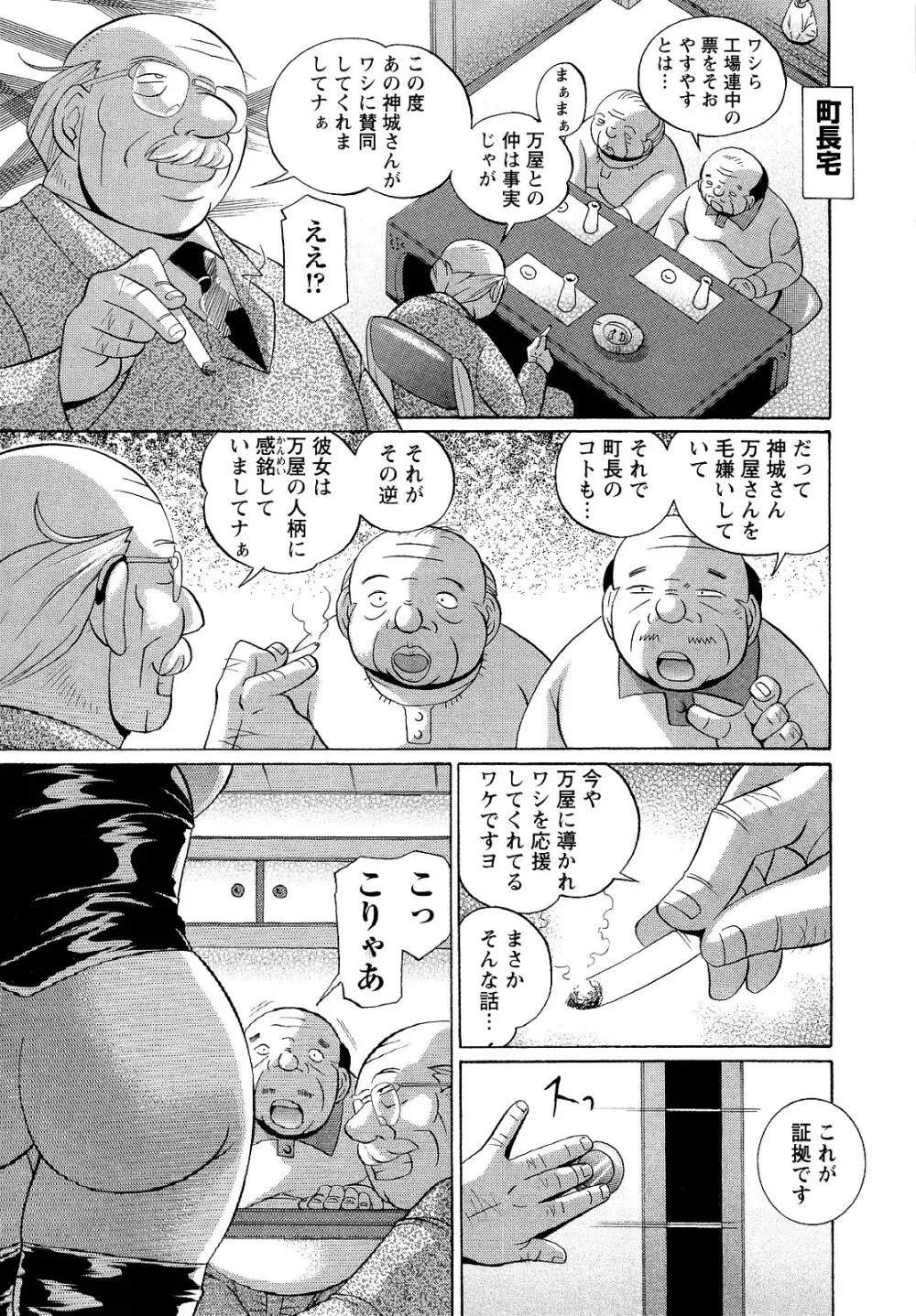 聖娼流転 Page.157