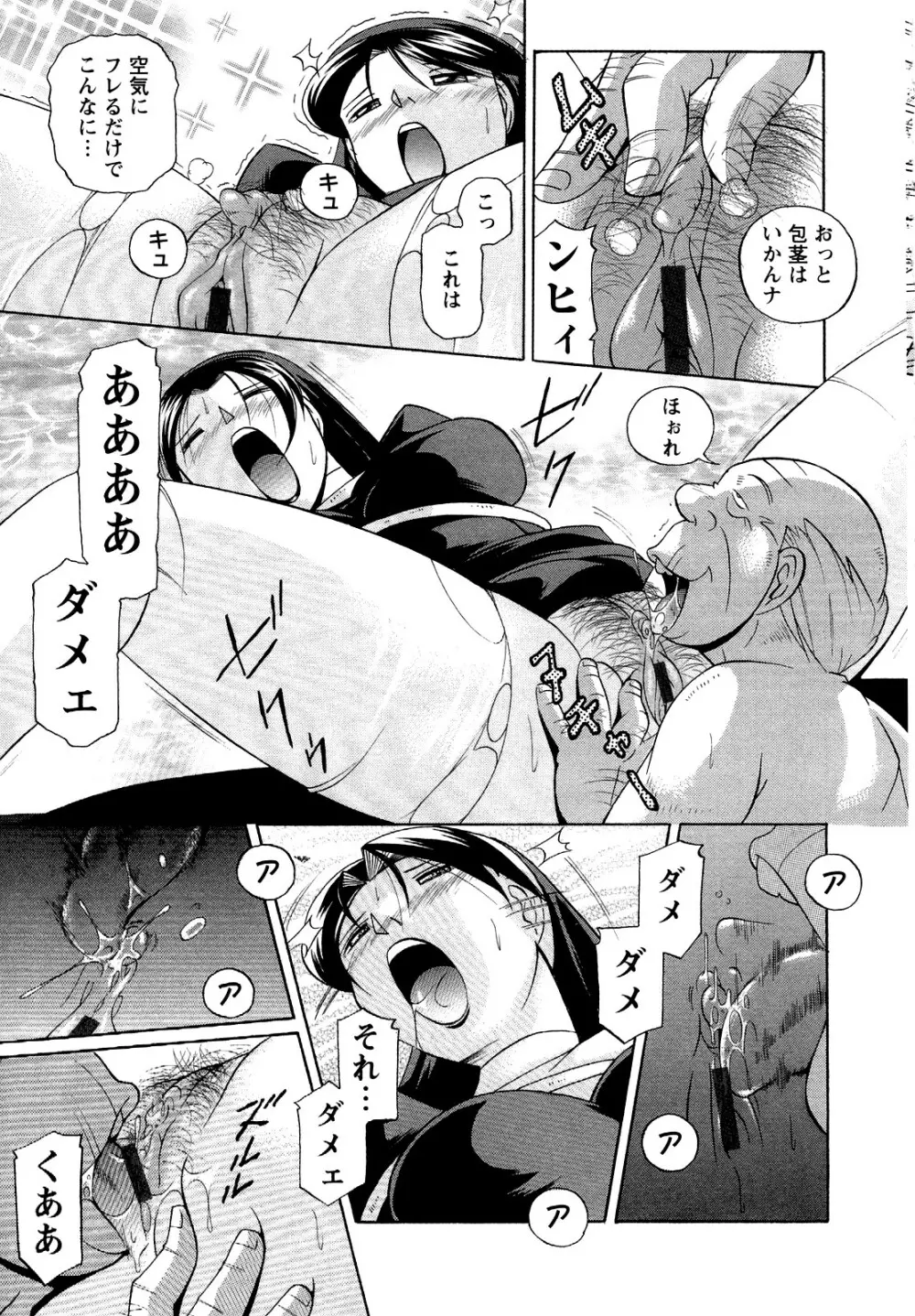 聖娼流転 Page.17