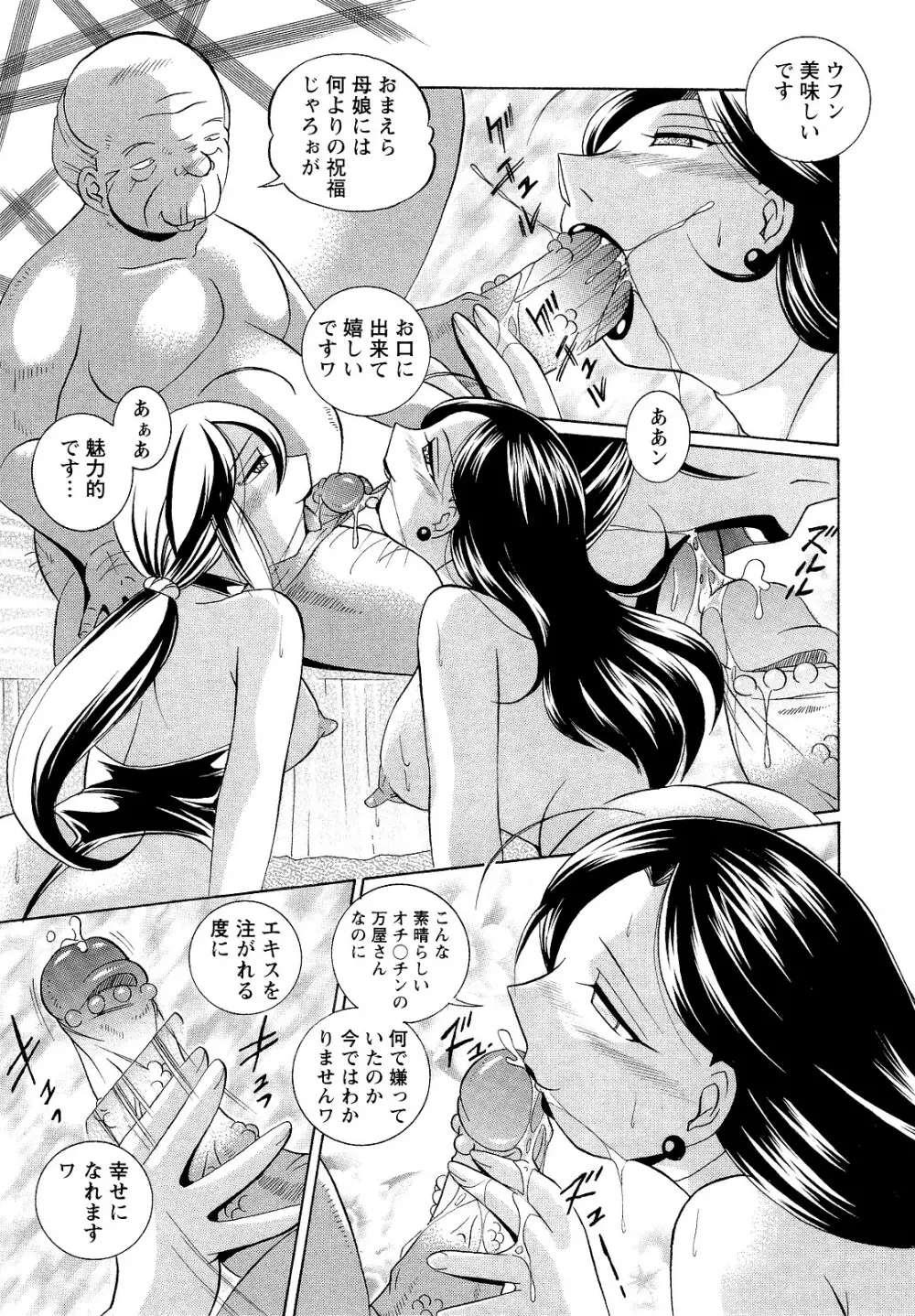 聖娼流転 Page.177