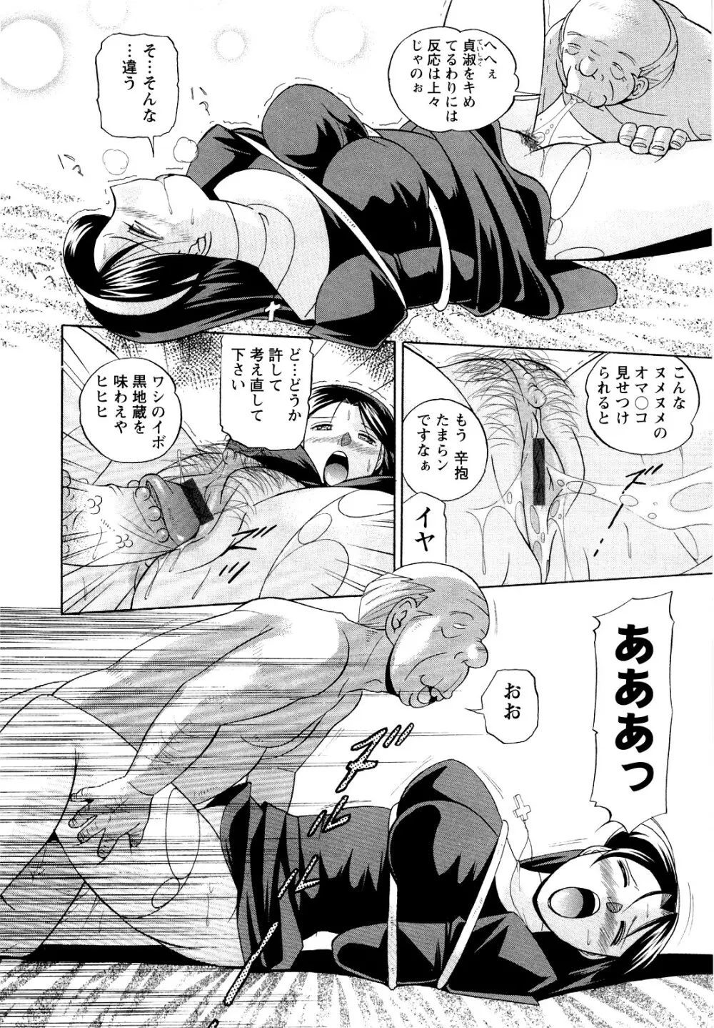 聖娼流転 Page.18