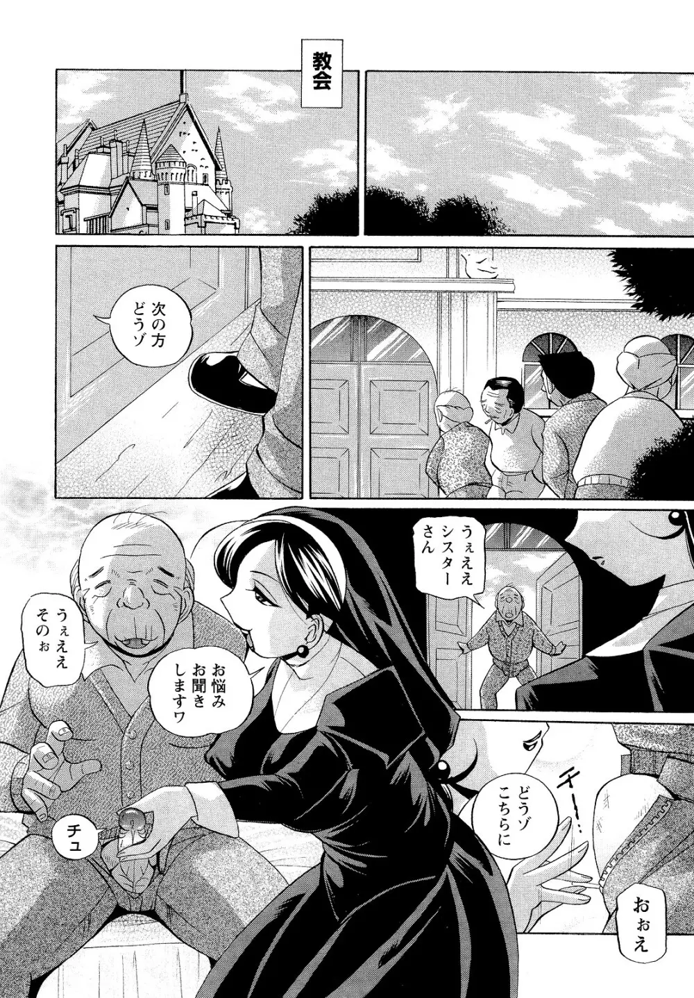 聖娼流転 Page.182