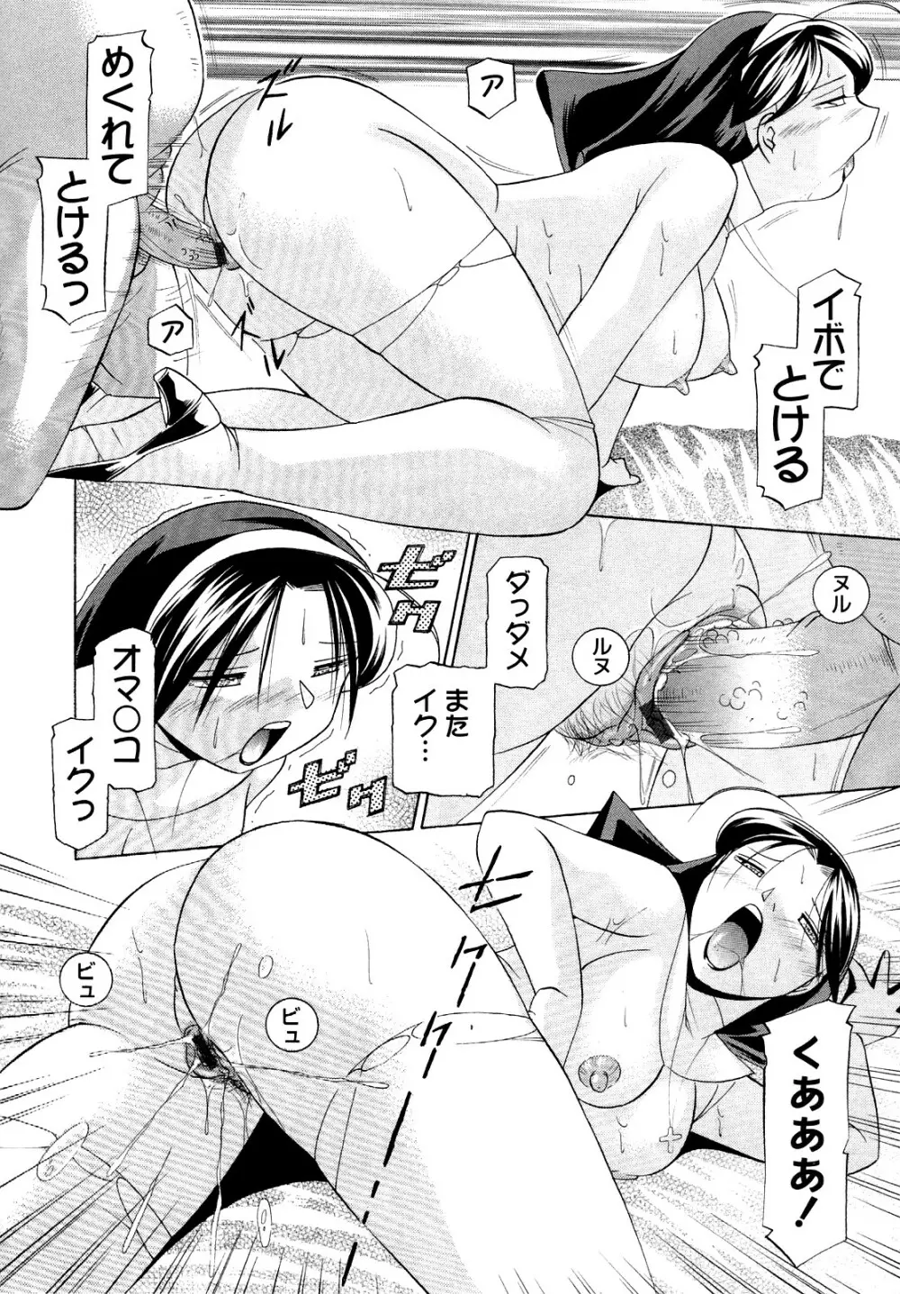 聖娼流転 Page.42