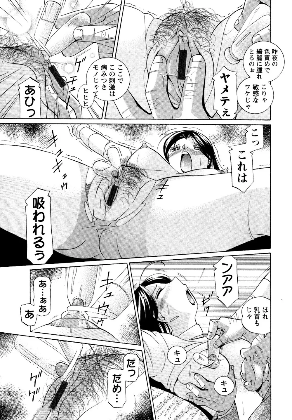 聖娼流転 Page.55