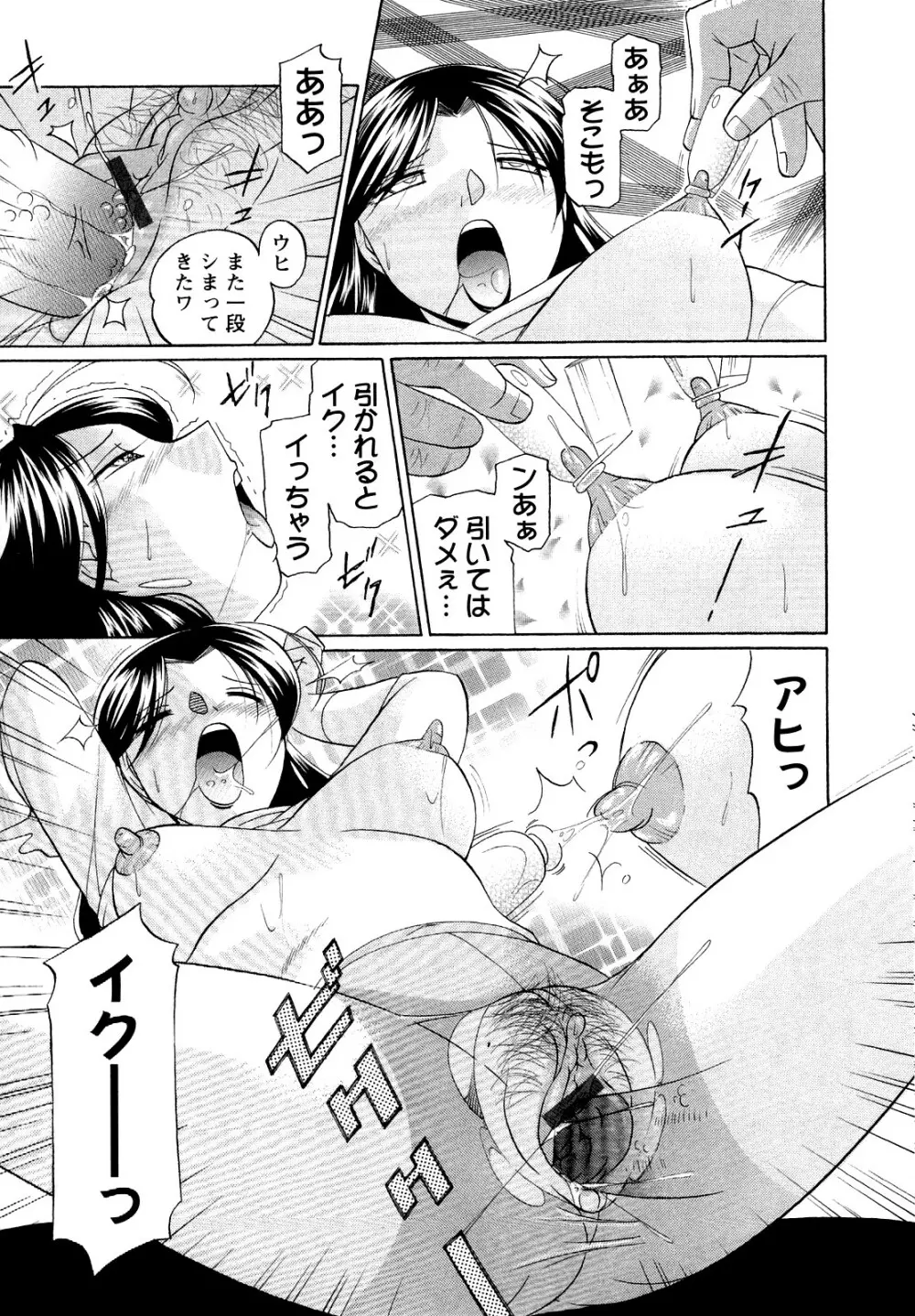 聖娼流転 Page.63