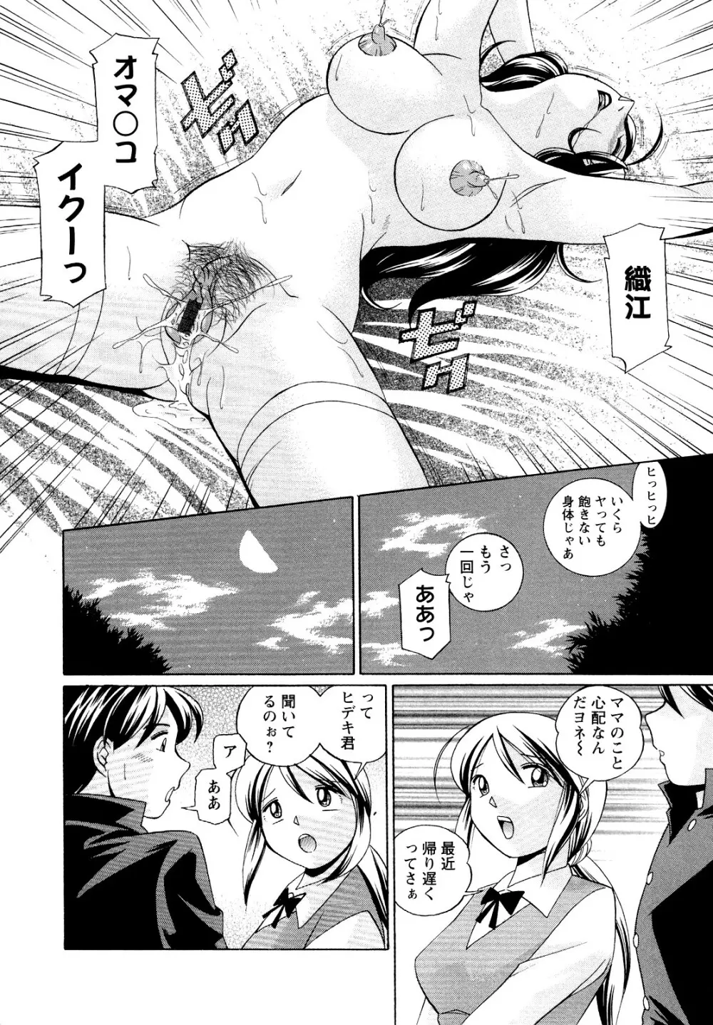 聖娼流転 Page.82
