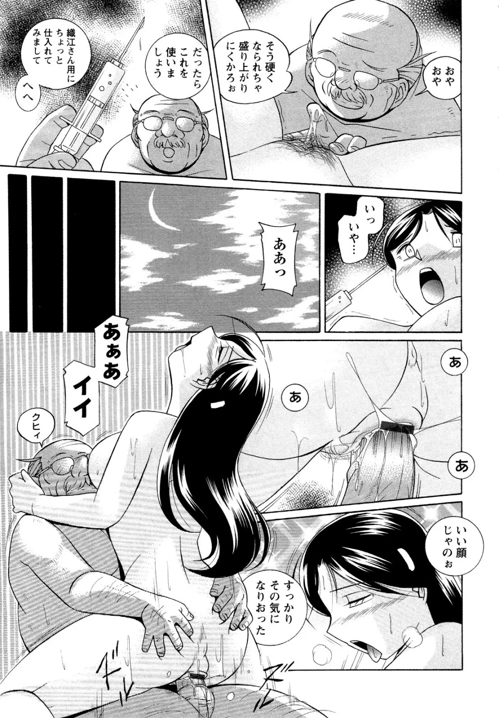 聖娼流転 Page.9