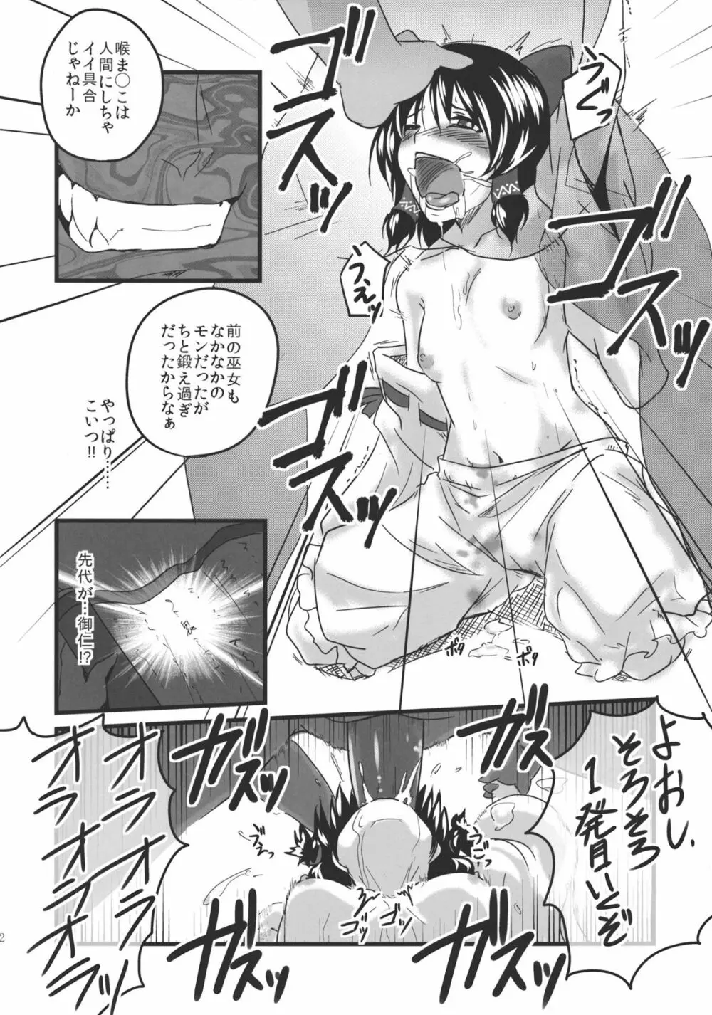 こんなことばかりかんがえています。2 Page.12