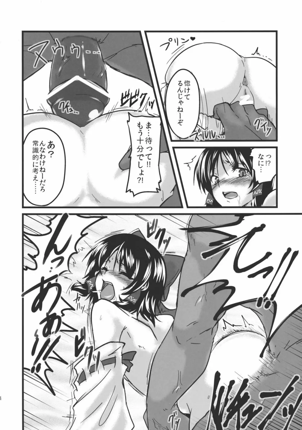 こんなことばかりかんがえています。2 Page.24